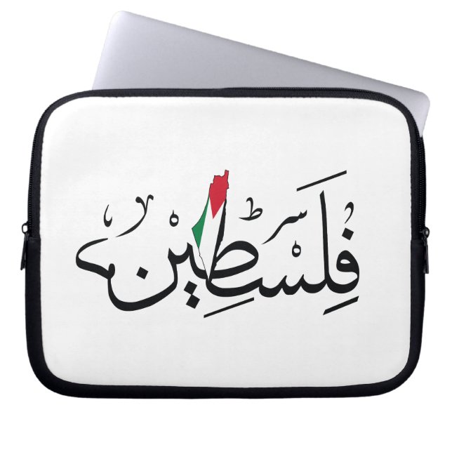 Capa Para Notebook Palestina Livre ÁRABE COM MAPA (Frente)