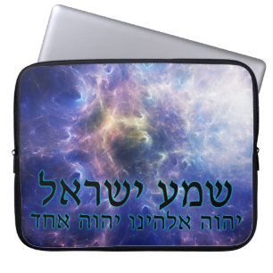 Capa Para Notebook Shema Yisrael