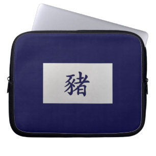 Capa Para Notebook Sinal zodiótico chinês Porco azul