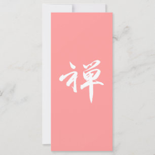 Caractere Kanji para "ZEN"
