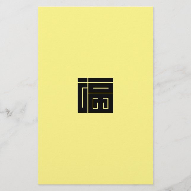 Caráter kanji quadrado para FUKU (Frente)