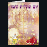 Card | cartão Menorah Birthday jewish Hebrew<br><div class="desc">Card | cartão Menorah Birthday jewish Hebrew 
Cartão de aniversário kavodedition</div>