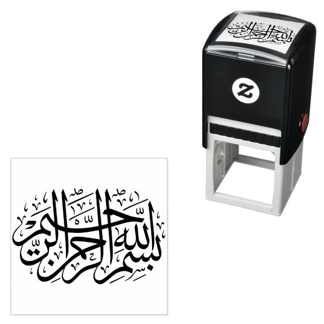 CARIMBO AUTO ENTINTADO ب س م ل ل ه ا ا ل ر ح م ن ا ل ر ح ي م (In Situ)