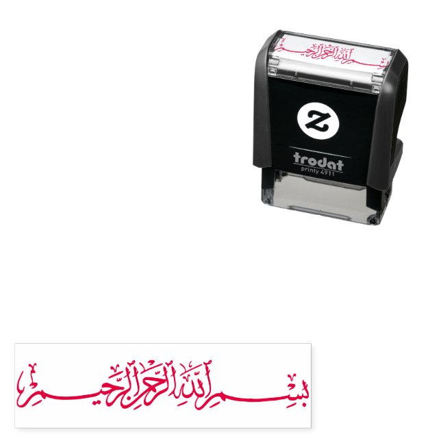 CARIMBO AUTO ENTINTADO ب س م ل ل ه ا ا ل ر ح م ن ا ل ر ح ي م (In Situ)