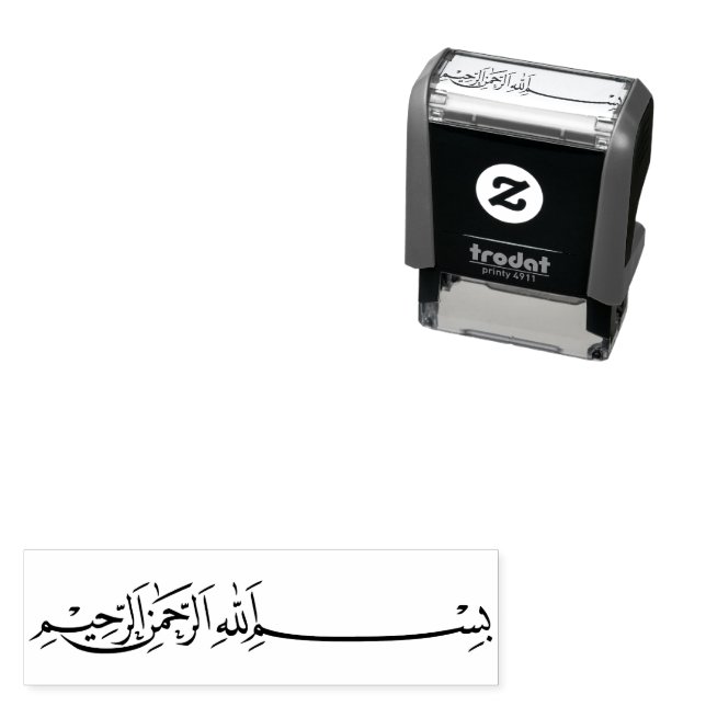 CARIMBO AUTO ENTINTADO ب س م ل ل ه ا ا ل ر ح م ن ا ل ر ح ي م (In Situ)