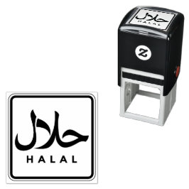 Carimbo Auto Entintado ح ل ا Halal Inglês Negócios em Árabe Rápido
