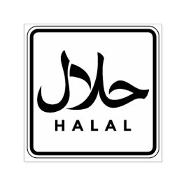 Carimbo Auto Entintado ح ل ا Halal Inglês Negócios em Árabe Rápido