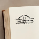 Carimbo Auto Entintado Bar Mitzvah Gift Nome Hebraico Aberto<br><div class="desc">Este medroso é um ótimo presente (e prático) para o Bar de sorte Mitzvah que acabou de receber Seforim de uma biblioteca. Escolha sua cor de tinta — estamos adivinhando Preto:) e personalize-a você mesmo (em menos de um minuto) - com espaço para texto hebraico e inglês. NOTA: para digitar...</div>