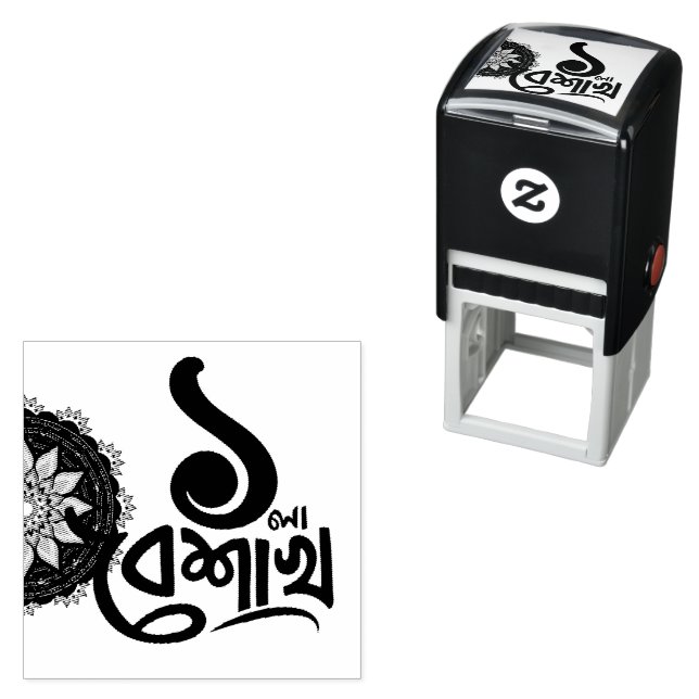 Carimbo Auto Entintado Bengali New Year Celebration personalize black (In Situ)