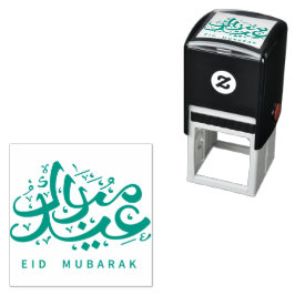 Carimbo Auto Entintado Eid Mubarak árabe Calliografia - Feriado muçulmano