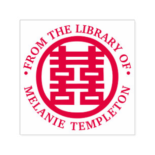 Carimbo Auto Entintado Felicidade dupla chinesa "da biblioteca de"