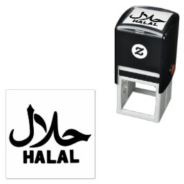 Carimbo Auto Entintado Negócios Halal Inglês Árabe