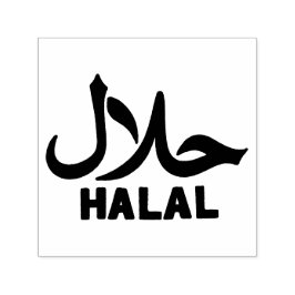 Carimbo Auto Entintado Negócios Halal Inglês Árabe