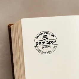Carimbo Auto Entintado Presente Bar Mitzvah Selo Nome Hebraico Sefer