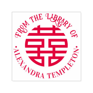 Carimbo Auto Entintado Símbolo Chinês da Dupla Felicidade Livro Redondo d