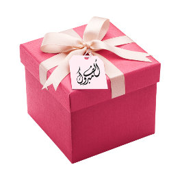 Carimbo De Borracha "Alf Mabrook" Parabéns árabes