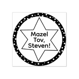 Carimbo De Borracha BM Bat ou Bar Mitzvah Star de David