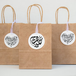 Carimbo De Borracha "E Criamos-te em pares" Elegante