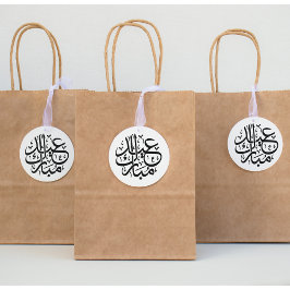 Carimbo De Borracha "Eid Mubarak" Árabe