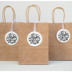 Carimbo De Borracha "Eid Mubarak" Árabe