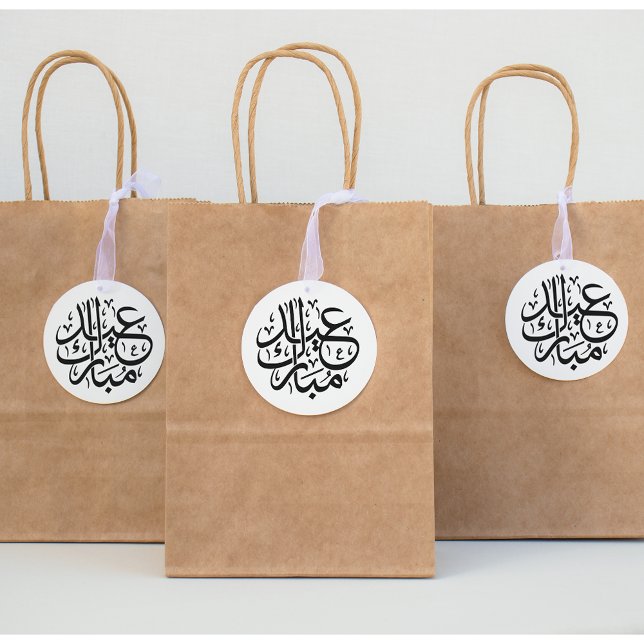 Carimbo De Borracha "Eid Mubarak" Árabe (Criador carregado)