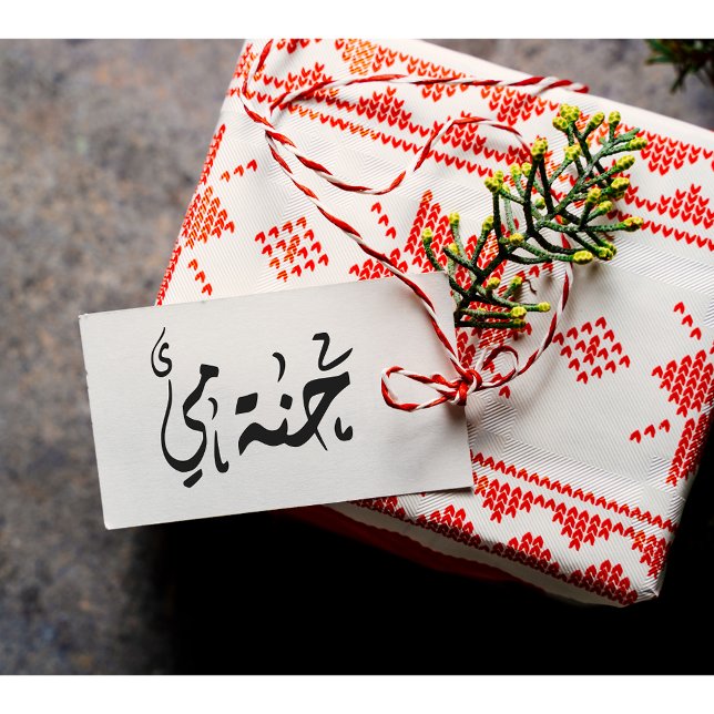 Carimbo De Borracha Henna árabe personalizado (Criador carregado)