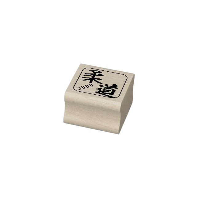 Carimbo De Borracha kanji [Judo] (Carimbo)