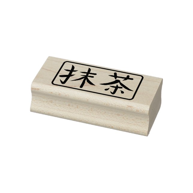 Carimbo De Borracha Matcha Green Tea Japanese Calligraphy Hanko (Carimbo)