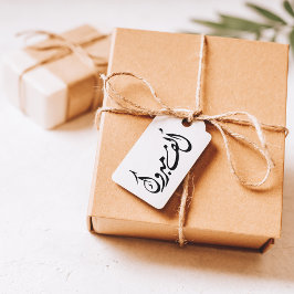 Carimbo De Borracha parabéns Árabes "Alf Mabrook"