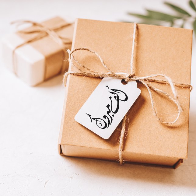 Carimbo De Borracha parabéns Árabes "Alf Mabrook" (Criador carregado)