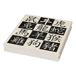 Carimbo De Borracha selo de arte chinês zodiac