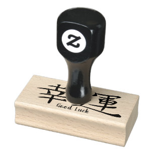 Carimbo De Borracha Símbolo japonês do Kanji da boa fortuna