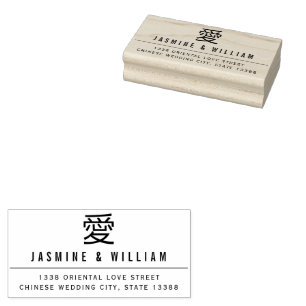 Carimbo De Borracha Simple Ai / Love Modern Chinese Weding Noivado