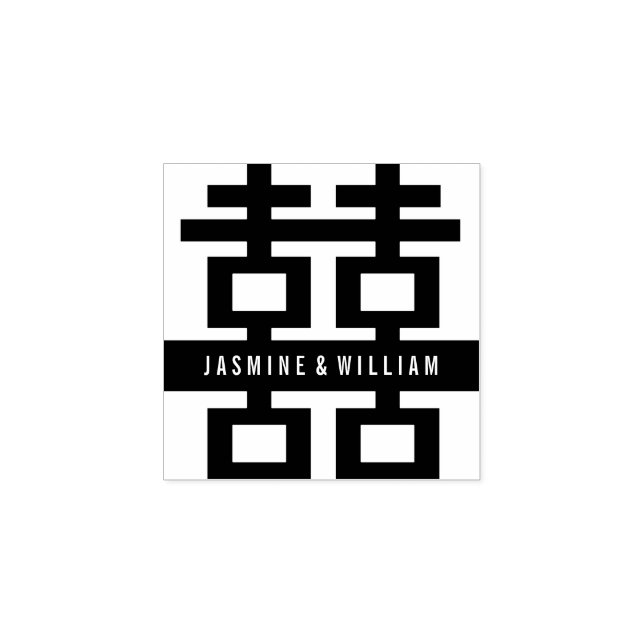 Carimbo De Borracha Simples Felicidade Dupla 囍 Casamento Chinês (Impressão)