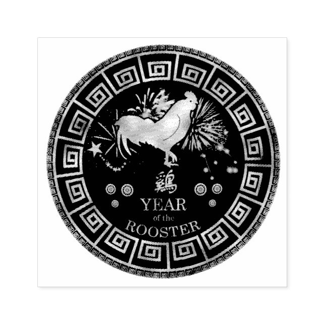 Carimbo De Borracha Zodiac Rooster Chinês ID542 (Impressão)
