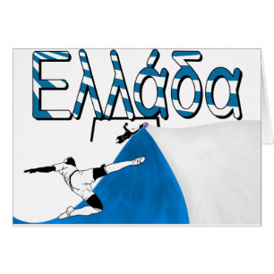 Cartão Ελλάδα