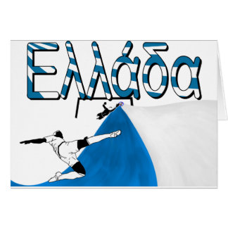 Cartão Ελλάδα