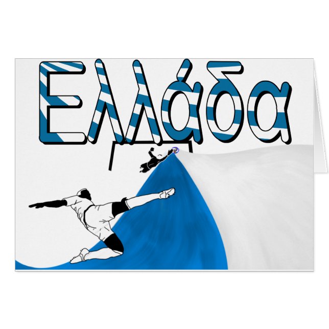 Cartão Ελλάδα (Frente Horizontal)