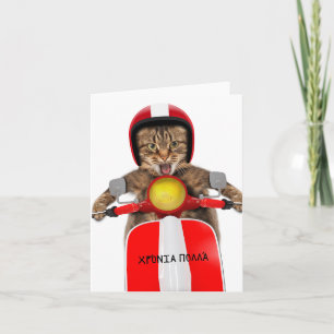 Cartão Χ: ό Americana α Para O nestes anos, aniversário G