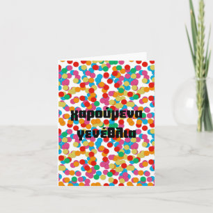 Cartão χ α vitícolas ε α para a diferença έ conversão du