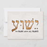 י ש ו ע/Yeshua/Jesus