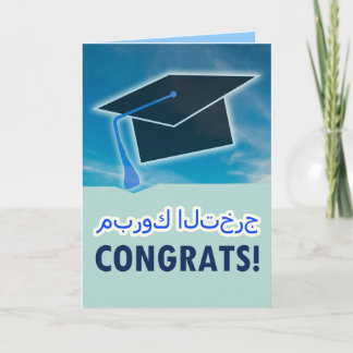 Cartão م árabe ب و ك ا ل ر ت خ ر ج em árabe
