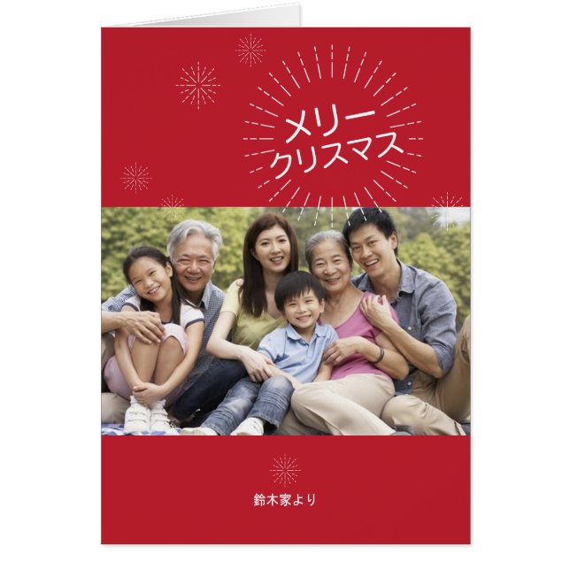 Cartão ス タ Equipe バ ス ト ク リ ス マ ス グ リ  (Frente)