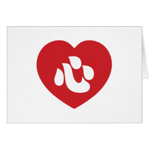 Cartão 心 Coração Shin Kanji Kokoro Japonês