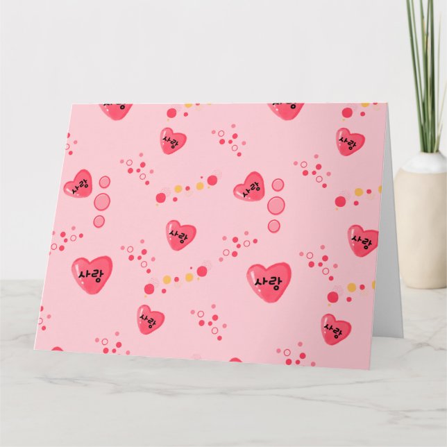 Cartão 사랑 - AMOR em coreano (Frente)