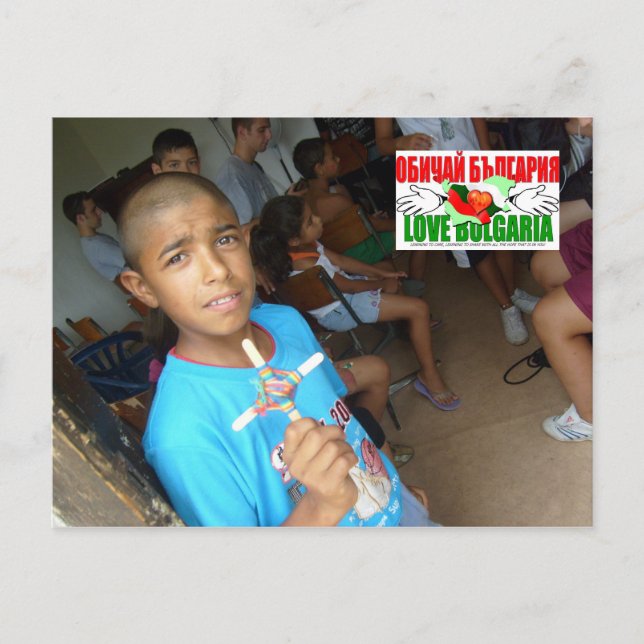 Cartão 1 de Bulgária do amor (Frente)