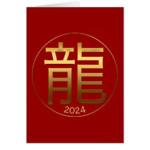 2024 Dragão Ano Dourado Símbolo Chinês Saudação
