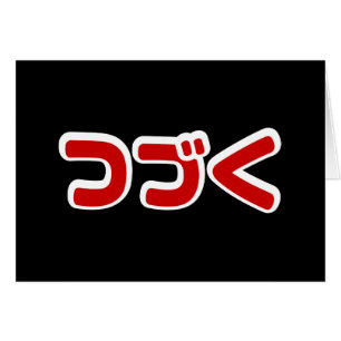 Cartão A Ser Continuado つ づ く Língua Katakana Japonesa