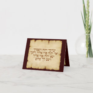 Cartão Aaronic Blessing Hebrew
