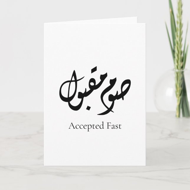 Cartão Accepted Fast Arabic Calligraphy | Minimal Art (Frente)